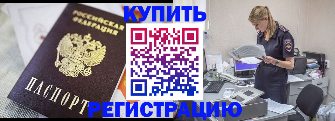 прописка для военкомата в Южно-Сухокумске