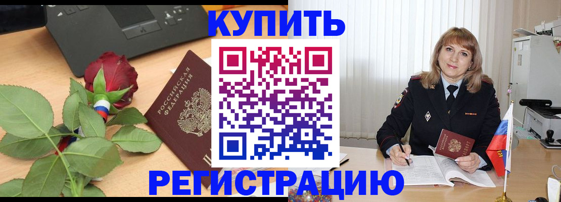 временная прописка в Южно-Сухокумске