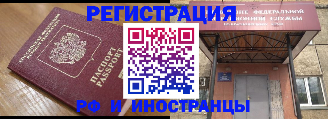 прописка штамп в Южно-Сухокумске