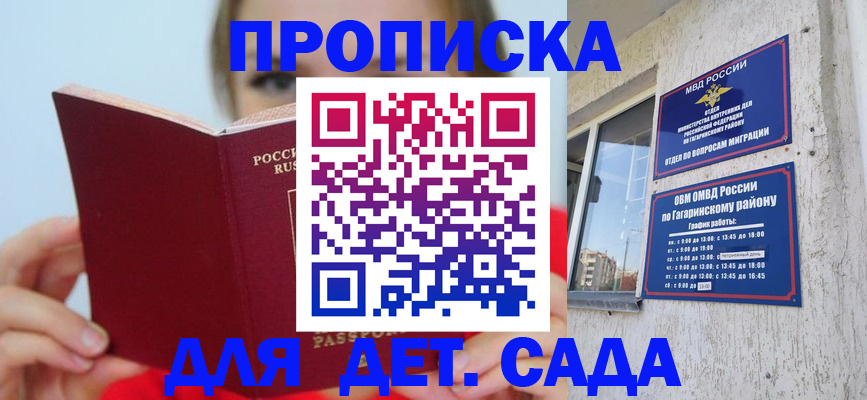 временная регистрация собственник в Южно-Сухокумске