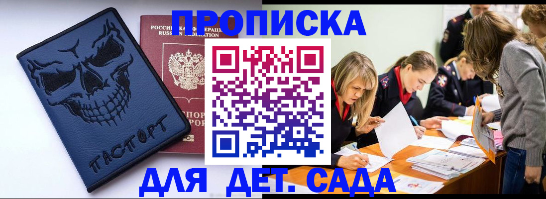 прописка в квартире в Южно-Сухокумске